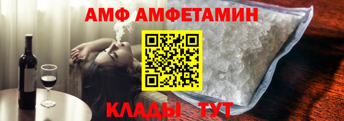 Кубинка  Амфетамин  Вход с VPN  Amphetamine VHQ  АМФ 