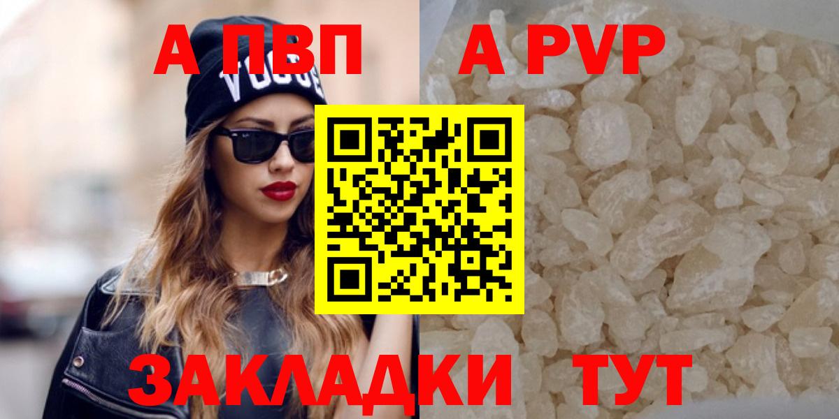 Альфа ПВП крисы CK  Alpha-PVP Crystall  Alpha-PVP  где купить наркоту  Альфа ПВП СК  Кубинка  Вход с VPN 