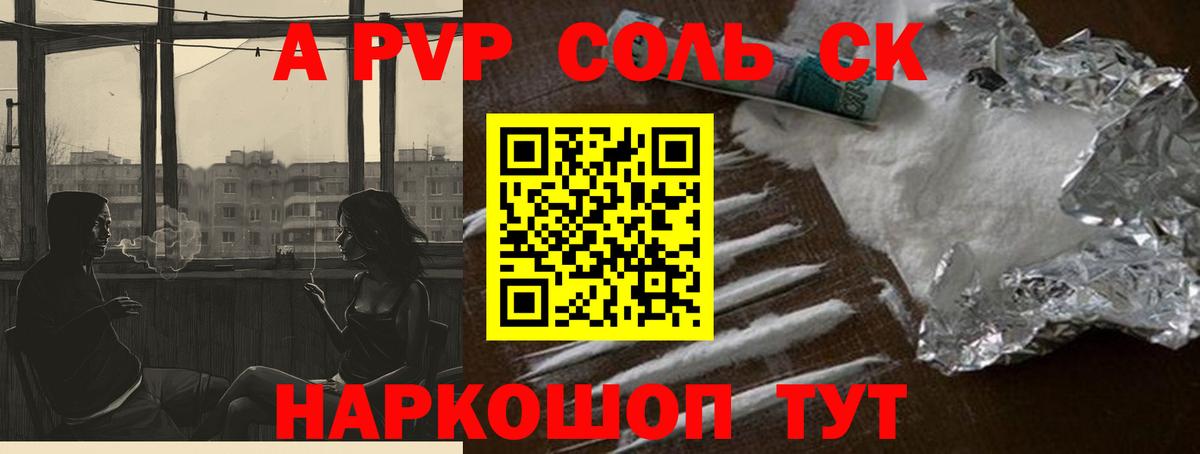 Alpha-PVP крисы CK Кубинка