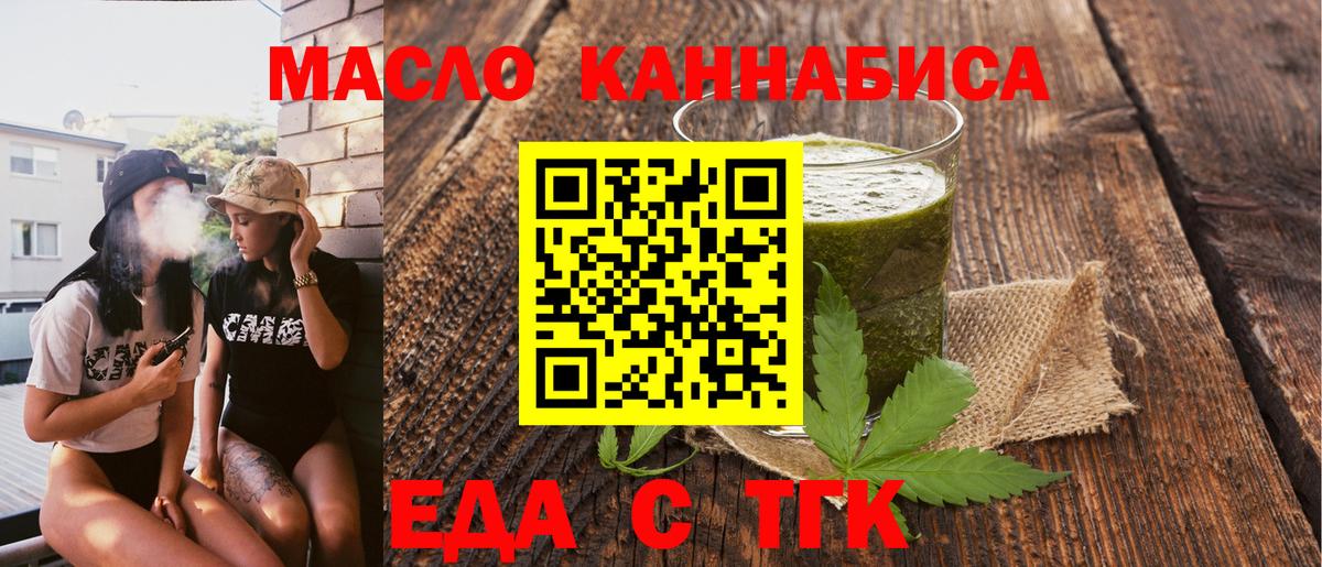 Печенье с ТГК марихуана  Вход с VPN  Кубинка 