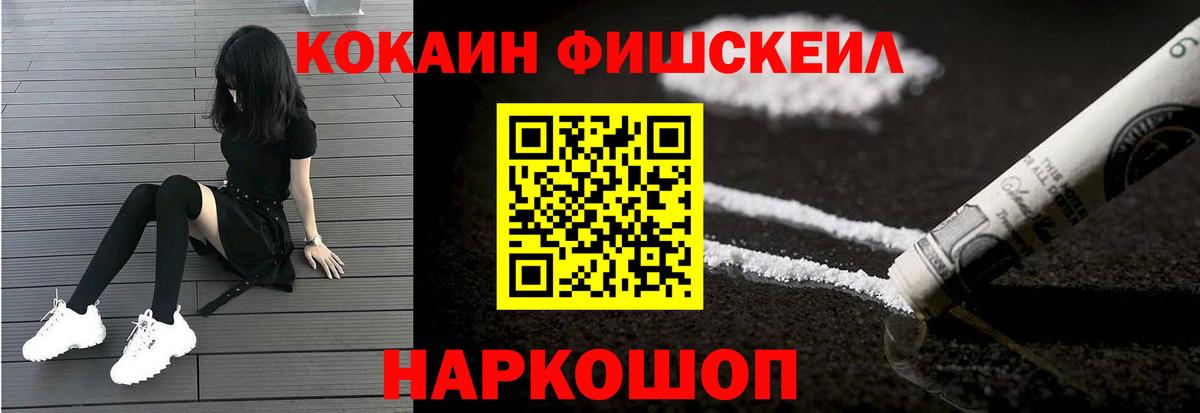 COCAIN 97%  как найти   Кокаин Боливия  Кубинка  Вход с VPN 