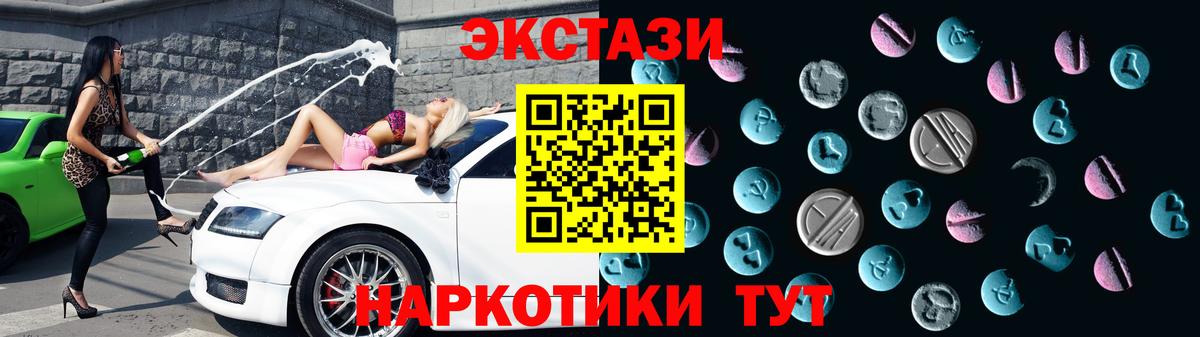 Экстази круглые Кубинка