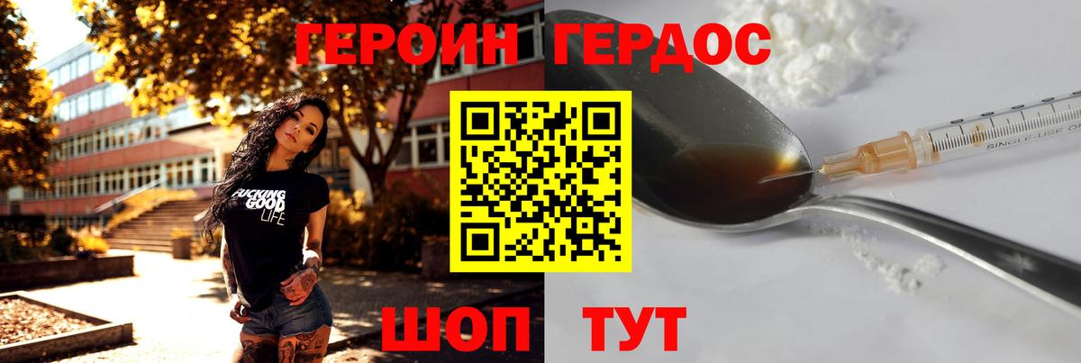 Героин Афган Кубинка