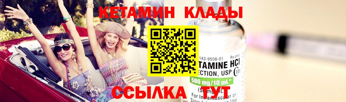 КЕТАМИН VHQ  КЕТАМИН VHQ  Кубинка  Вход с VPN 