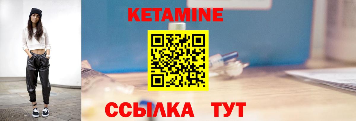 КЕТАМИН VHQ Кубинка