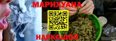 каннабис Краснокаменск