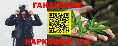 каннабис Краснокаменск