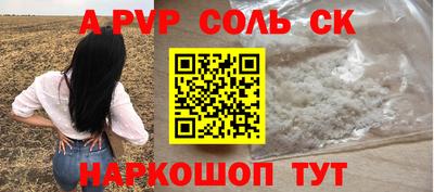 соль курить ск Краснознаменск