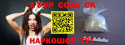 соль курить ск Краснознаменск