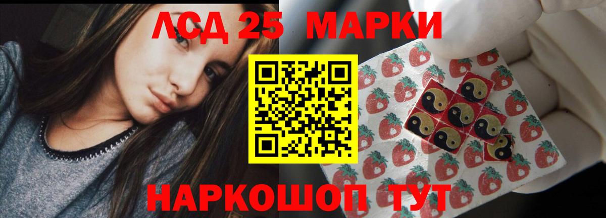 LSD-25 экстази  Лсд 25 экстази ecstasy  Вход с VPN  Лсд 25 экстази ecstasy  Кубинка 