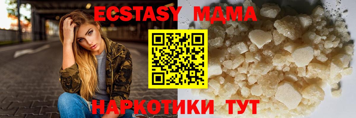MDMA crystal Кубинка