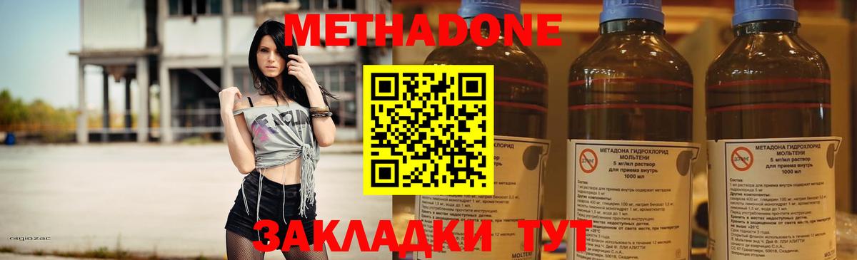 Метадон белоснежный  МЕТАДОН methadone  Кубинка  Вход с VPN 