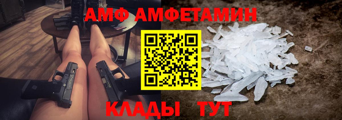 МЕТАМФЕТАМИН пудра Кубинка