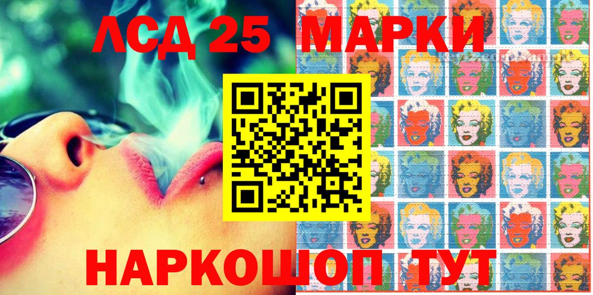 Наркотические марки 1,8мг  Марки 25I-NBOMe  Вход с VPN  Кубинка  Наркотические марки 1,8мг 